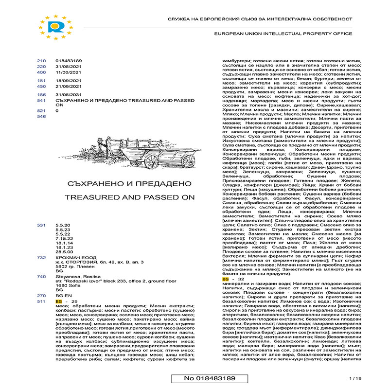 Крокмач