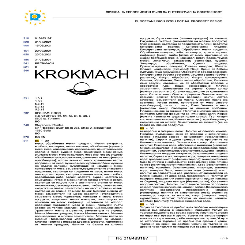 Крокмач