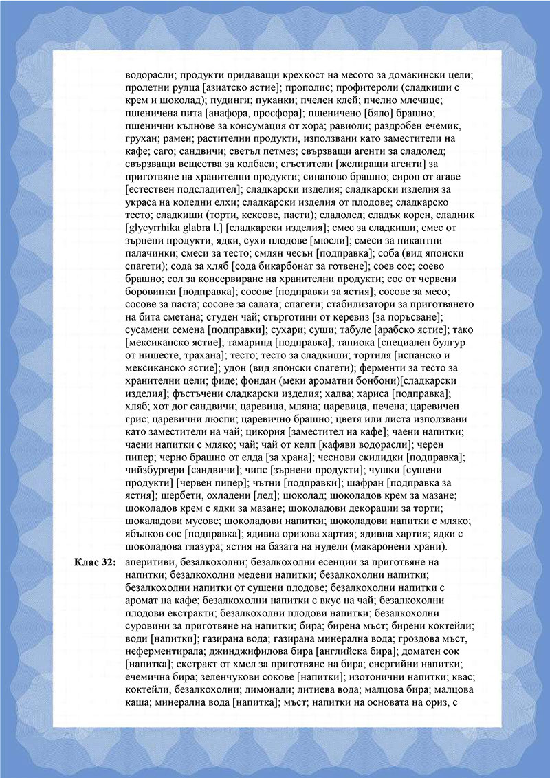 Крокмач