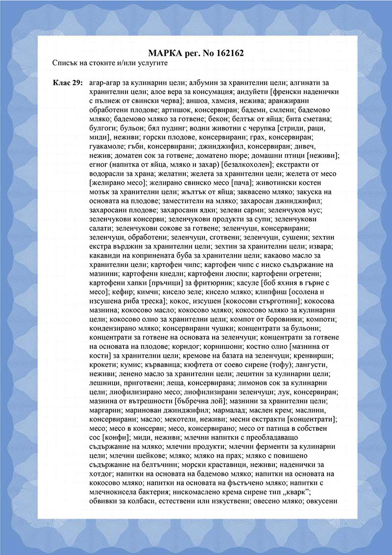 Крокмач