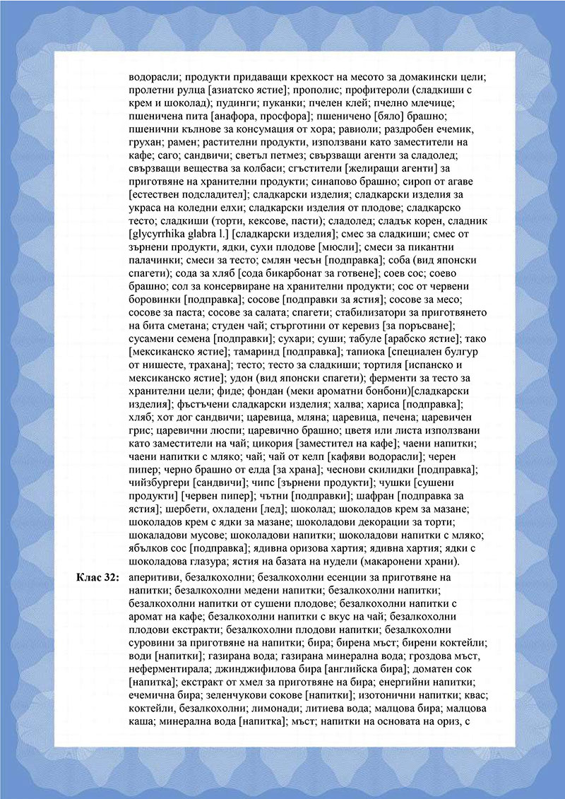 Крокмач